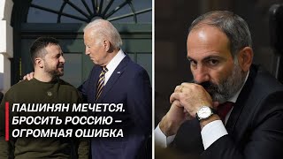 Запад не победит силой. Почему Пашинян надеется на НАТО? | Шанс на конец СВО | Лазуткин