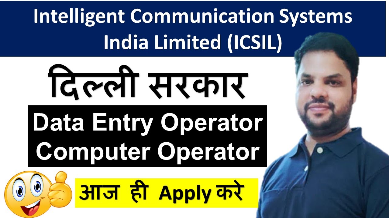ICSIL Recruitment 2022 I icsil data entry operator recruitment