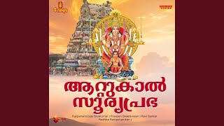 Kanumbam