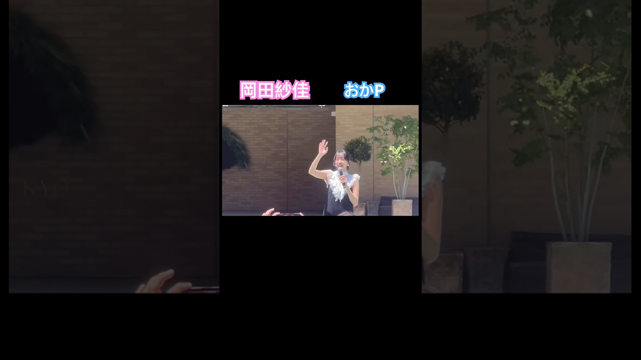 #岡田紗佳 #競馬 #放送事故
