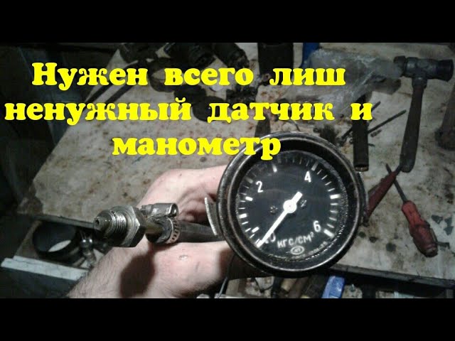 Манометр газа своими руками: сделайте своими руками дома!