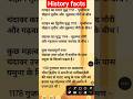 History facts मध्यकालीन भारत गजनवी के आक्रमण #shortsfeed #shortvideo #viral #viralvideo #ytshorts