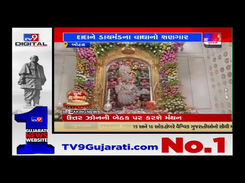 બોટાદઃ સાળંગપુર હનુમાનજી મંદિરે કાળીચૌદશે મારૂતિ યજ્ઞ યોજાયો | TV9News