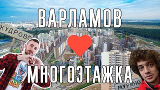 Pereskazov feat. Варламов - МНОГОЭТАЖКА