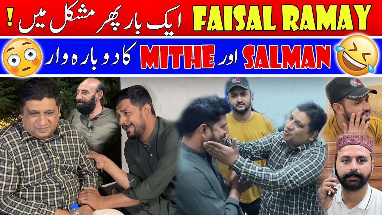 Faisal Ramay Aik baar Phir Mushkil mien ! Shugliyaat with Salman Arshad Official