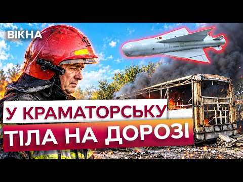 🔴 TWO BUSES BURNED WITH PEOPLE INSIDE! 30 dead in Kramatorsk after KAB airstrike