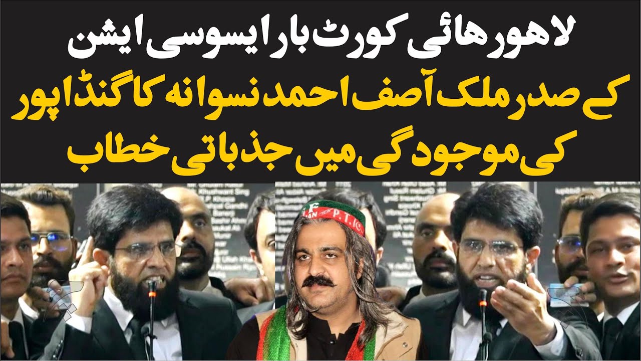 PTI Lawyers Convention At Lahore | Malik Asif Ahmad Nisswana Advocate Fiery Speech |