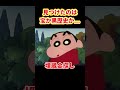 見つけたのは宝か黒歴史か...『埋蔵金を掘り当てるゾ』#クレヨンしんちゃん #野原しんのすけ #野原みさえ #野原ひろし #野原ひまわり #爆笑