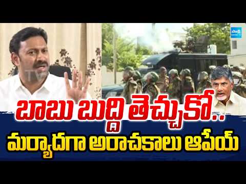 Stop Violance | MP Avinash Reddy Slams Chandrababu Over TDP Attacks On YSRCP Candidates @SakshiTV - SAKSHITV