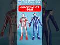 帰ってきたタクロウのウルトラソフビナビ ウルトラマンメビウス編 予告編です。#ソフビ #ウルトラマンメビウス #shorts