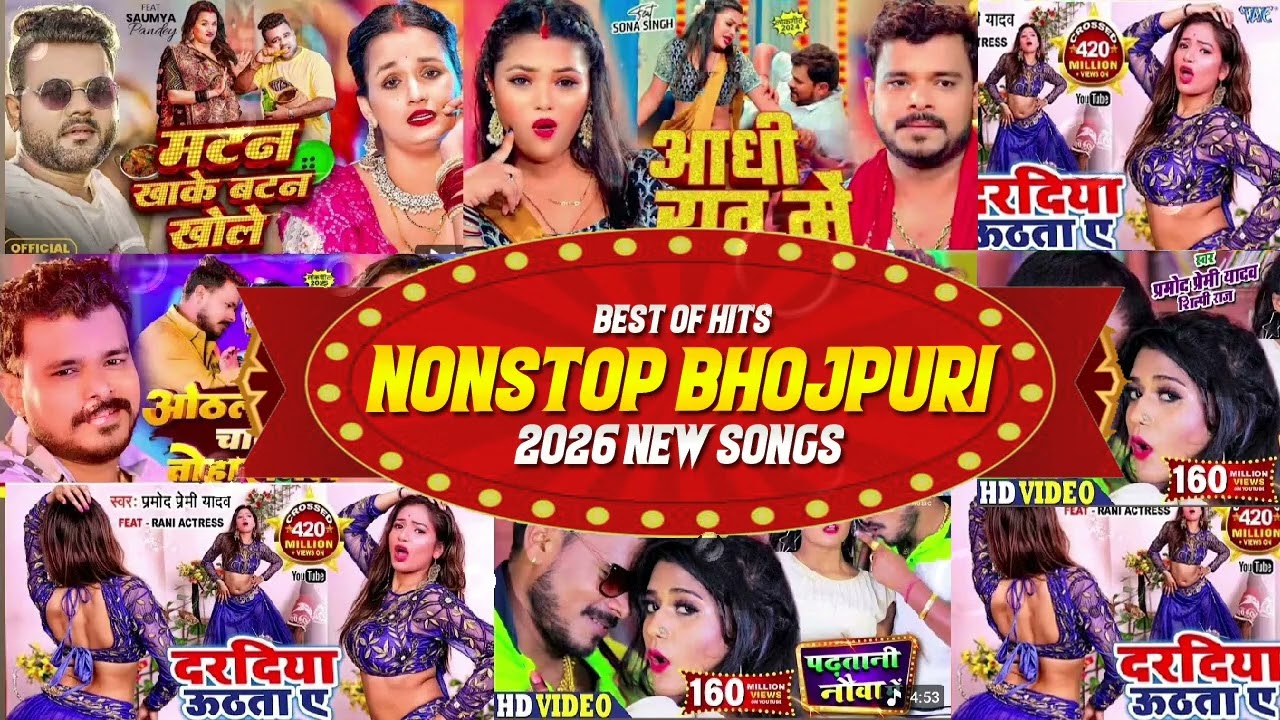 New Bhojpuri Dhamaka Hit| Bhojpuri Gana | New Bhojpuri Song 