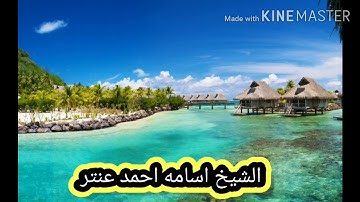 سورة لقمان من آيه 32 إلى 34 للقارئ : اسامه احمد عنتر
