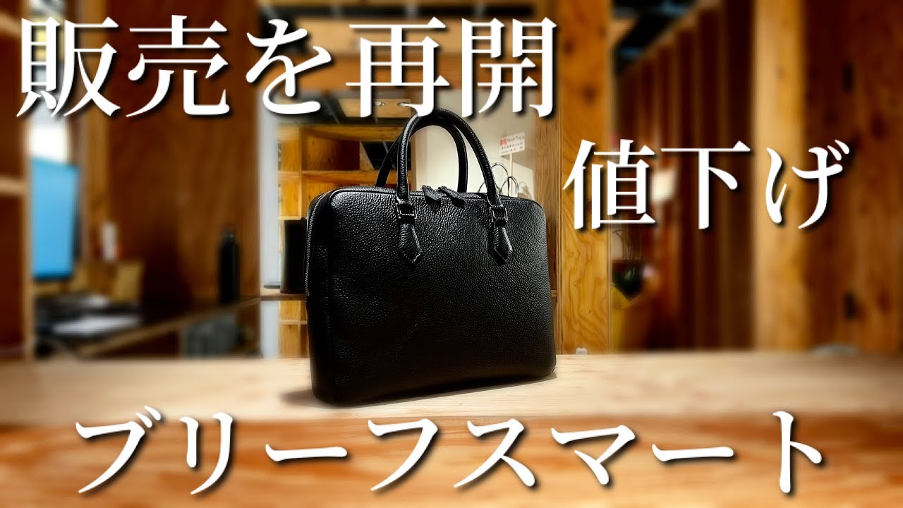販売再開に伴って値下げする経緯をお話しします。 - YouTube