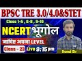 BPSC TRE 3.0/4.0 &amp; STET || NCERT GEOGRAPHY CLASS 23 || महत्वपूर्ण प्रश्न || KUNAL SIR @SK_Jha_Sir