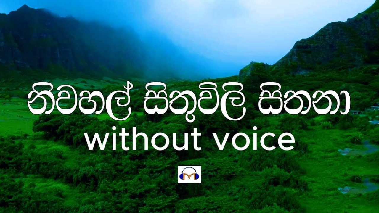 Niwahal Sithuwili Sithana Karaoke (without voice) නිවහල් සිතුවිලි | Sinhala Music Tracks