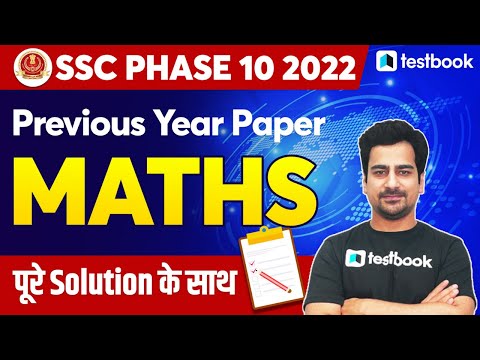 SSC Selection Phase 10 Maths Classes 2022 | Previous Year for SSC Exams - Maths | Nitish Sir