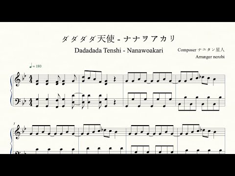 Dadadada Tenshi - Nanawoakari