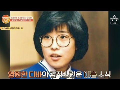 살아있는 전설의 국민 디바, 이선희 이혼 발표? | 행복한 아침 348 회