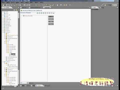05_背景效果說明&ListView上多選(APP證照教學 吳老師提供)_