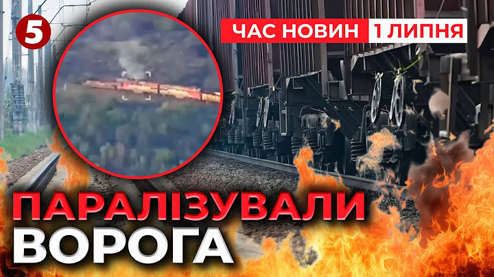 ⚡ЗАБЛОКОВАНА ЛОГІСТИКА💥Два удари за тиждень, ГУР розкрило деталі | Час новин 15:00 01.07.25
