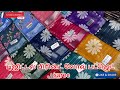 Digital saree very low price collection beautiful colours👀🛍️#saree SRI SAKTHI JAYAN TEX ELAMPILLAI
