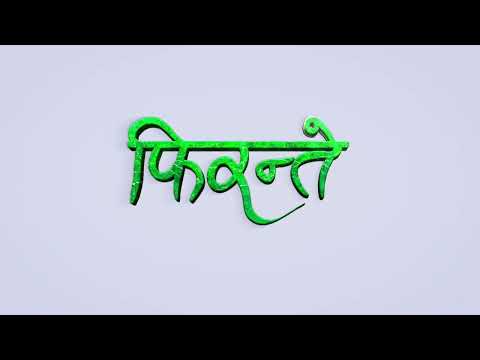 PHIRANTE - INTRO | LOGO "EP -322" 𝐀𝐟𝐭𝐞𝐫 𝐄𝐟𝐟𝐞𝐜𝐭𝐬