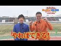 ティモンディのやればできる！42.195～別府大分毎日マラソン特別編～【TBS】