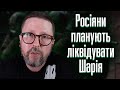 Росіяни планують ліквідувати Шарія, і видати це за «роботу українських спецслужб», — Петров