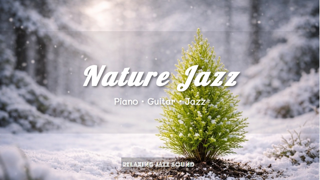 𝐏𝐥𝐚𝐲𝐥𝐢𝐬𝐭 | 겨울에도 솟아나는 생명을 느끼는 JAZZ  | 공부 | 독서 | 일 | 커피 | 재즈 | 머리가 복잡할 때 듣는 음악