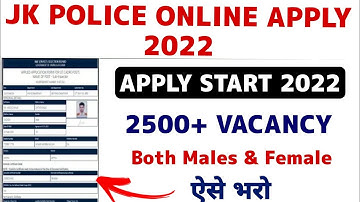 JK Police Online Apply Start 2022 : JKP GD Constable 2022 Online Form Kaise Bhare | Online Apply