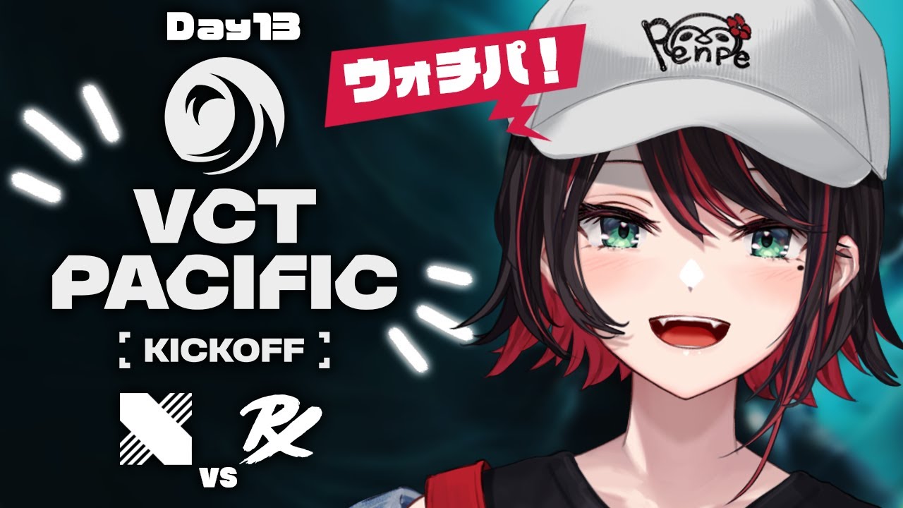 【VALORANT】ウォチパ❗️VCT Pacific 2026 : KICKOFF - Day 13 : DRX vs PRX【緋月ゆい/ネオポルテ】