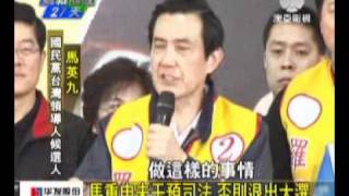 澳亞衛視:馬赴新北市造勢 砲火對準蔡英文(20111218).wmv