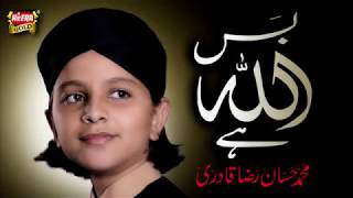 New Humd 2018,Bus Allah Hai Muhammad Han Raza Qadri New Kalam 2018,Ramzan Kalam,Heera D