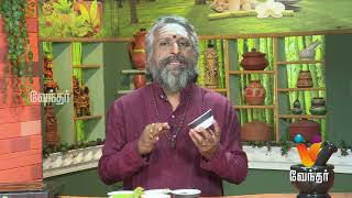 சாப்பிட்ட உடன் மலம் கழிக்கும் உணர்வை போக்கும் மருத்துவம்.! Mooligai Maruthuvam [Epi - 315 Part 3] screenshot 5