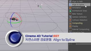 C4D Tutorial E07-μμ°μ€λ¬μ΄ κ²½λ‘μ΄λ Align to Spline