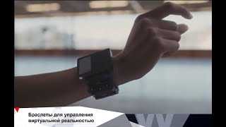 Умные носки и VR браслеты.  INEWS #37 от 30.03.21. screenshot 4