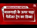 Chhattisgarh: Bilaspur में मालगाड़ी और पैसेंजर ट्रेन की टक्कर, बड़ा रेल हादसा
