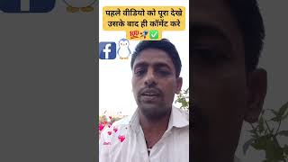 Agar aap facebook par apna face value banana chahte hai to aapko apna original content banana hoga