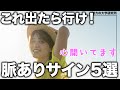 脈あり確定!女性が心を開いた男性だけに見せるサイン5選