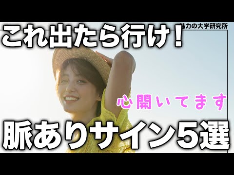 脈あり確定！女性が心を開いた男性だけに見せるサイン5選