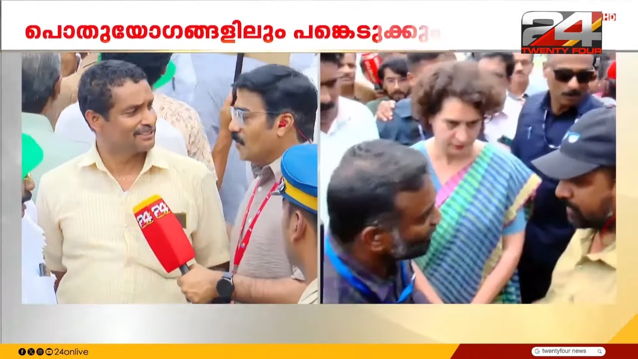 വയനാടിനെ ഇളക്കിമറിച്ച് പ്രചാരണം; പ്രിയങ്കയെ വരവേറ്റ് പ്രവർത്തകർ | Priyanka Gandhi | Wayanad