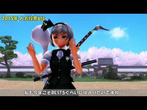 【東方MMD】 みんな良い順位を取りたいようです 【第12回東方人気投票】