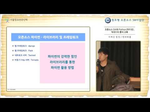 파이썬의 강력한 힘인 라이브러리를 통한 파이썬 활용