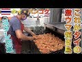 ここのタイ料理屋台、本当は教えたくなかったけど教えます。【タイ・バンコク】