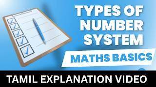 Types of Number Systems in Maths |Mathematics Basics |Tamil Explanation Video |Basic Concepts  |