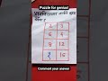 #1 Maths Puzzle For Genius | Daily Puzzle #maths #shorts #viral