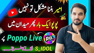 S Idol Host Kaise Lagaya Poppo Live / S Idol Host Ka Lia Kaise Apply Kare / Poppo App screenshot 2