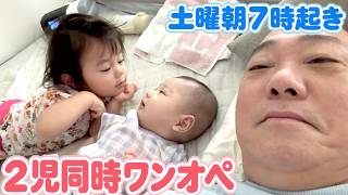 First Double Solo Parenting Saturday with no daycare I m taking care of both Niko-chan and Gan