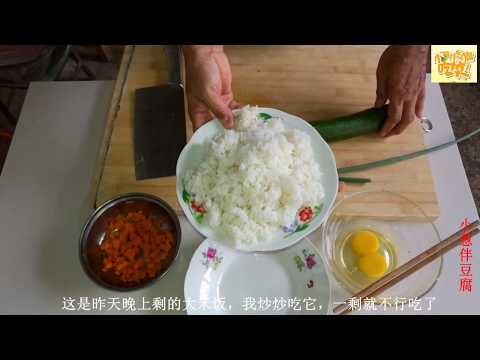 我是赵姐102：吃剩的米饭你还是丢掉吗？农村妈妈教你一招，从此爱吃剩米饭！