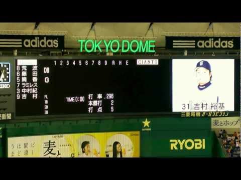 横浜ＤｅＮＡスタメン発表 2012.5.9